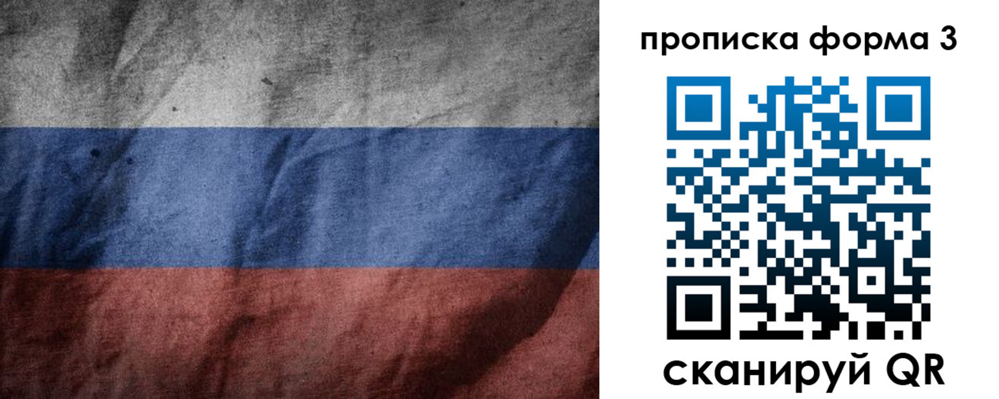 временная регистрация в Абинске