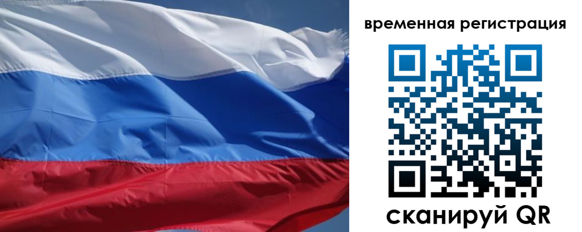 временная регистрация гарантия в Абинске