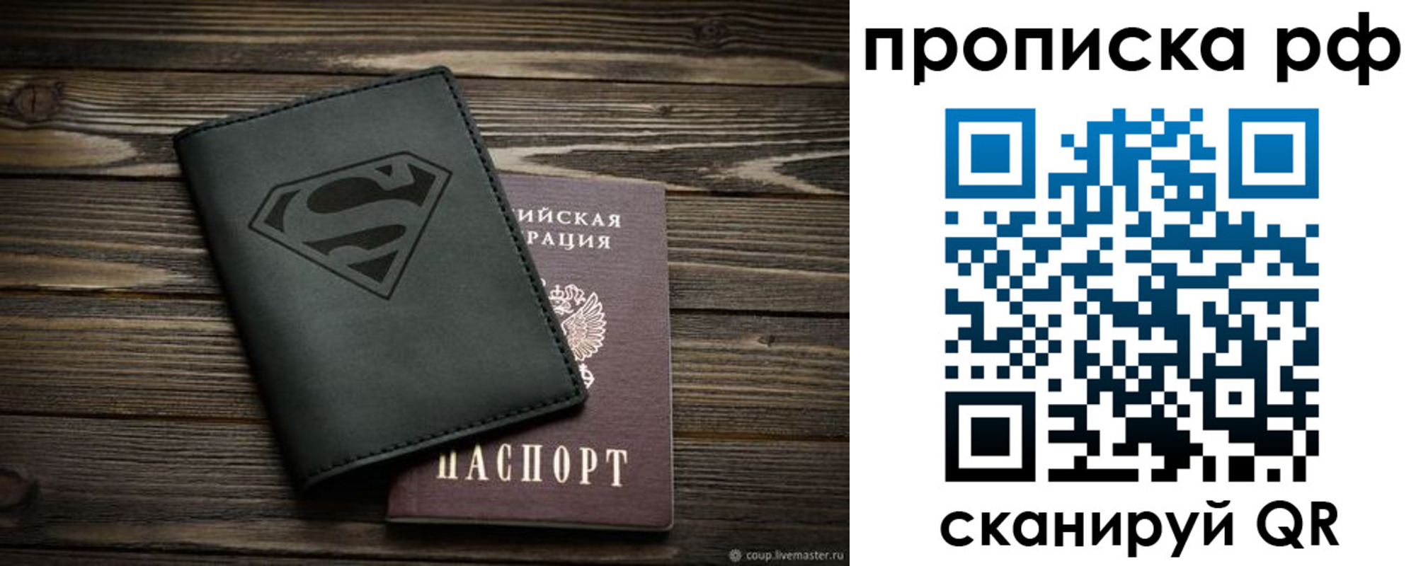 регистрация в Абинске