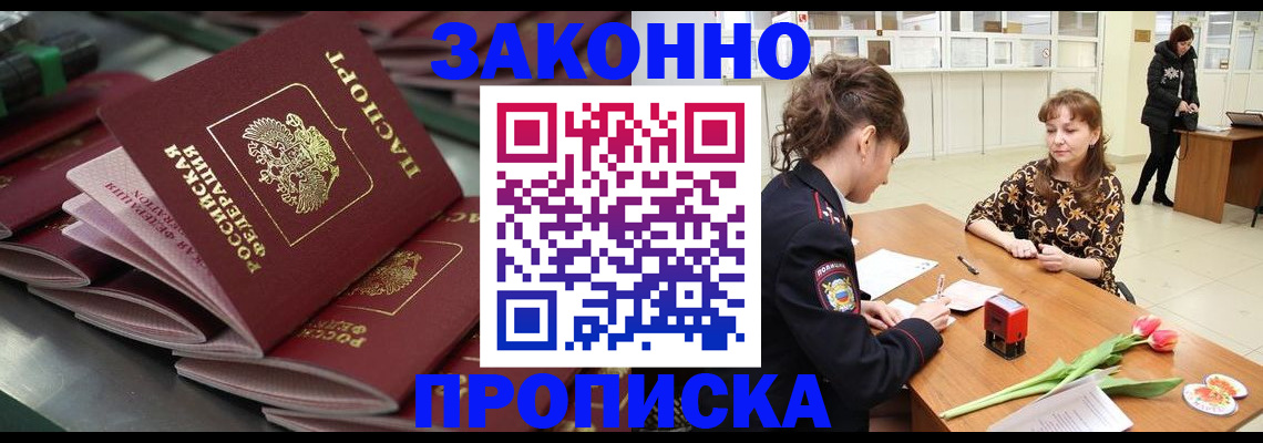 найти адрес прописки в Абинске