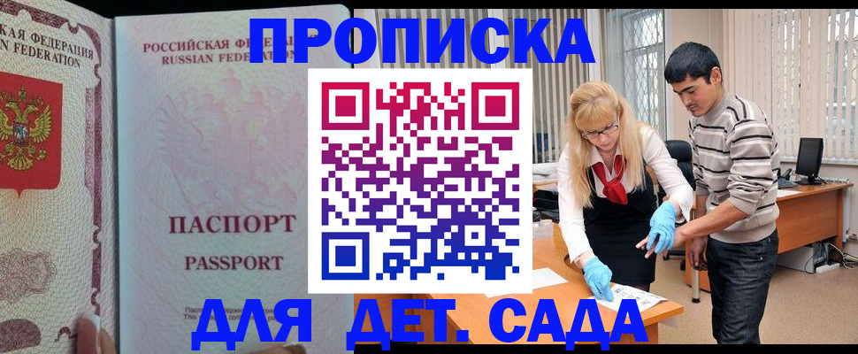 временная регистрация в Абинске